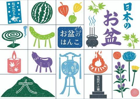 2025お盆の営業