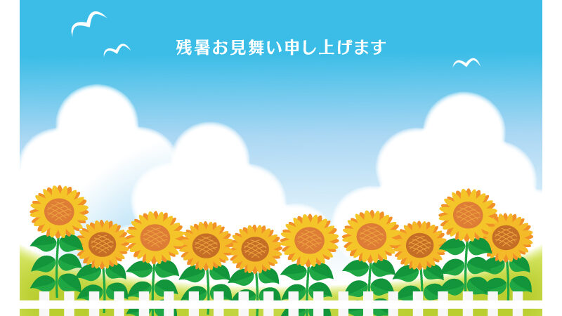 お盆期間中の営業について